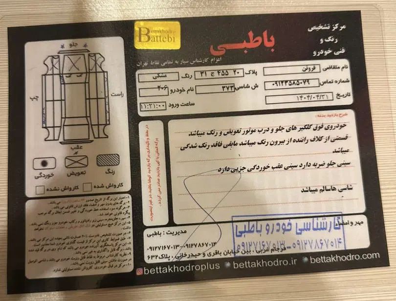 پژو 206 تیپ 2 - 1386
