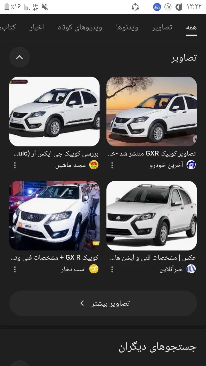 خودرو کوییک، GXR آگهی ann_19933029