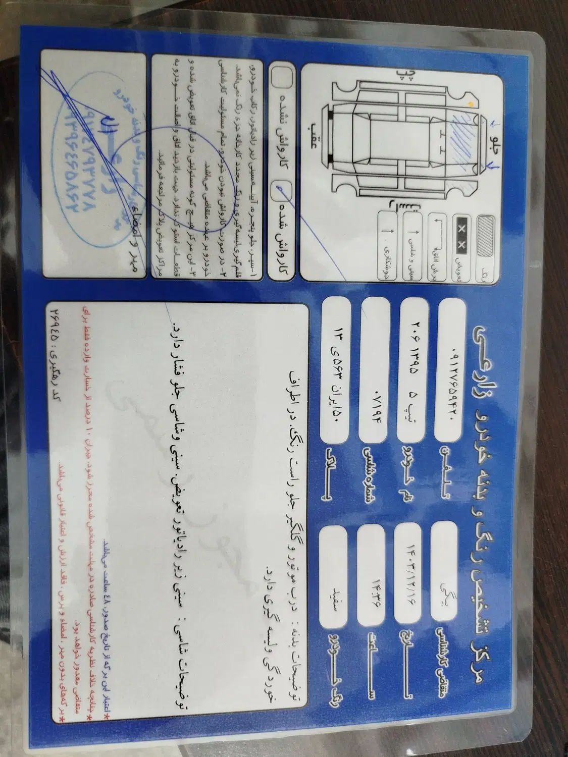پژو 206 تیپ 5 - 1395