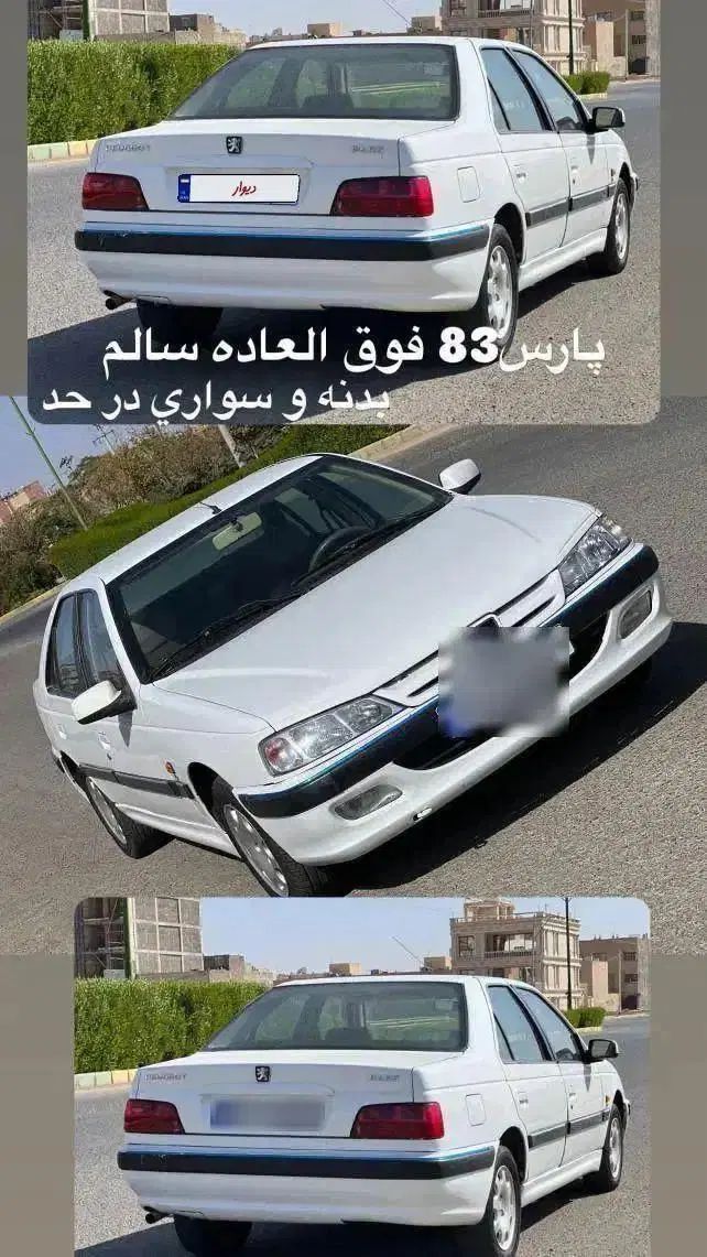 پژو پارس دوگانه سوز - 1383