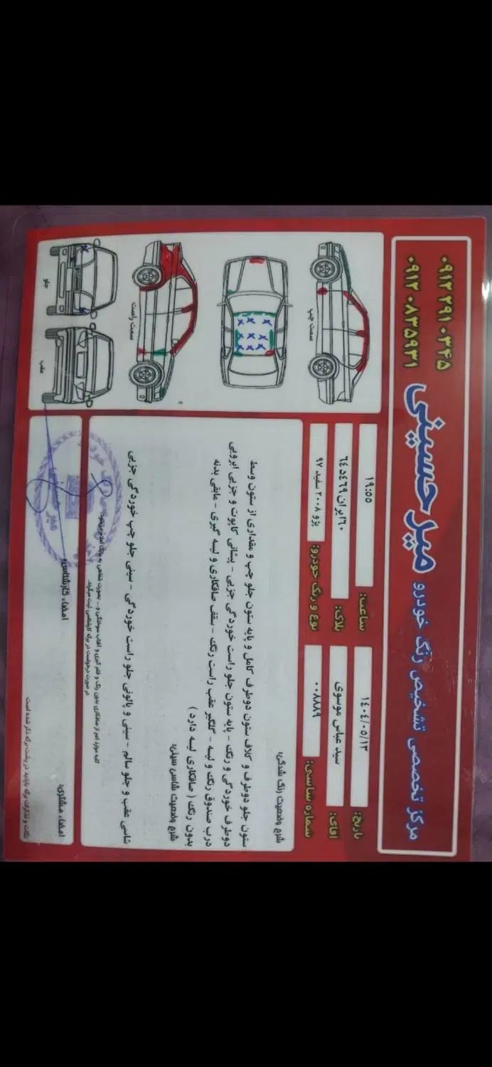 پژو 2008 اتوماتیک - 1397