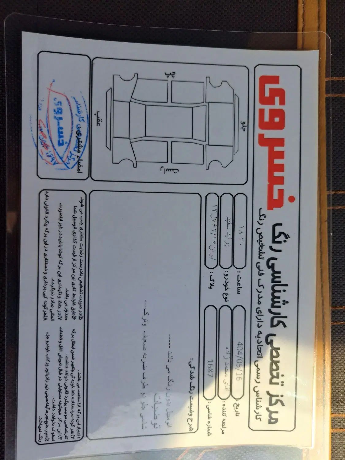 پراید 151 SE - 1395