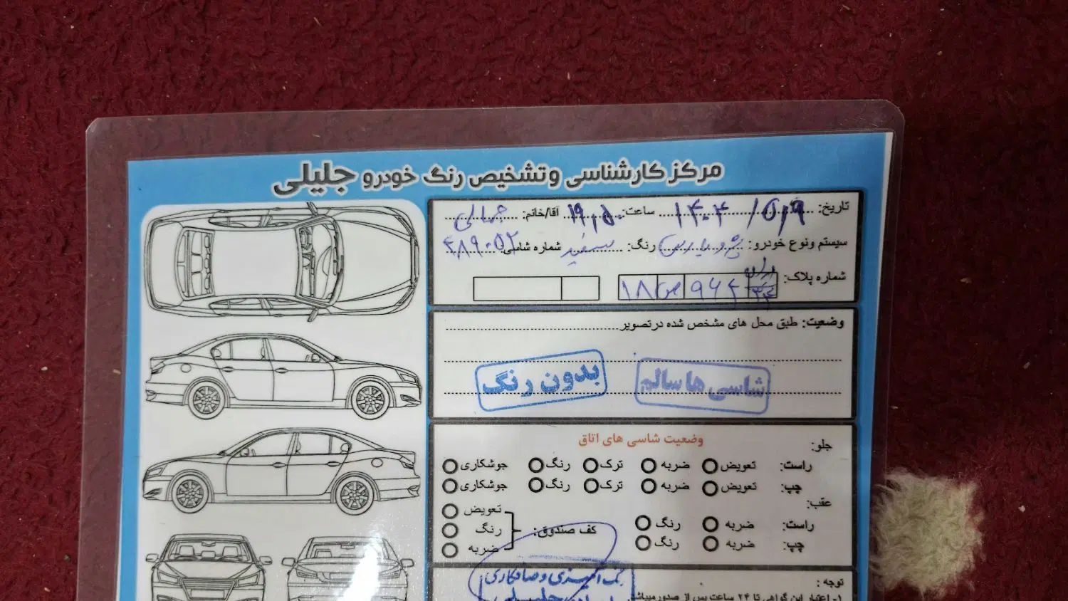 پژو پارس ELX-XU7P سفارشی - 1390