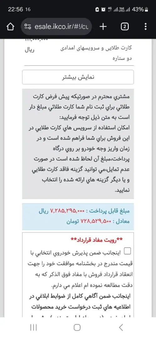 پژو 207 دنده‌ای TU3 - 1404