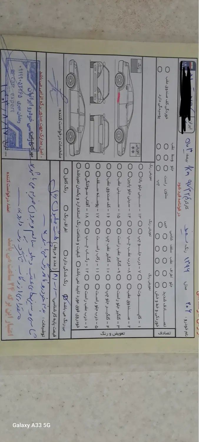پژو 206 تیپ 2 - 1396