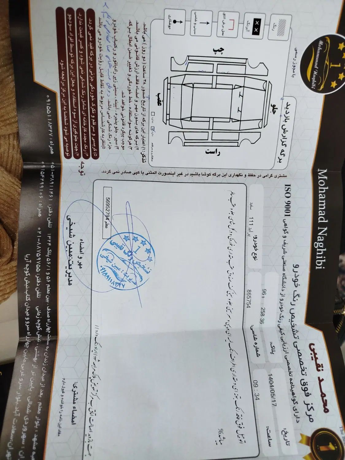 پراید 111 SE - 1395