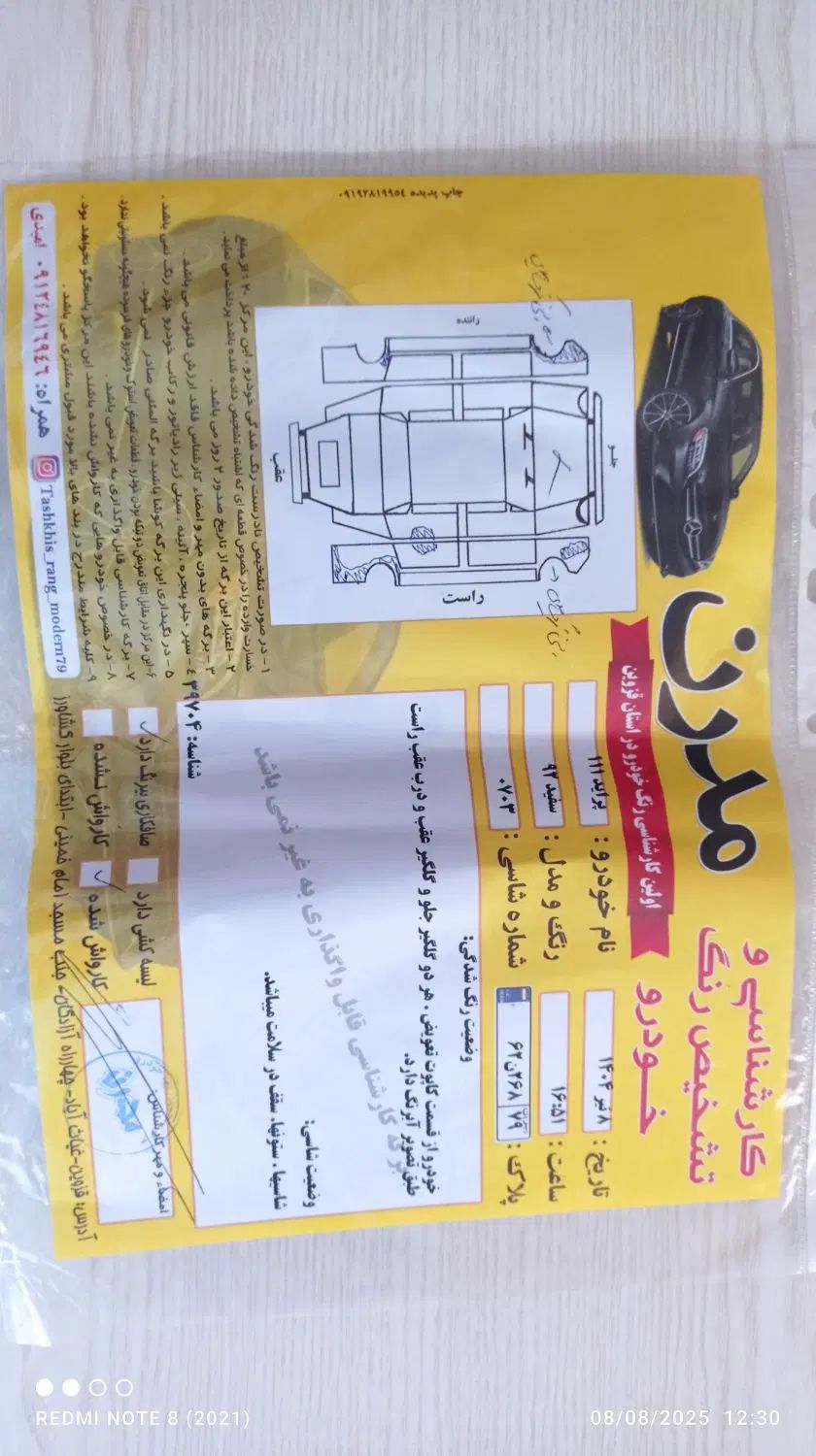 پراید 111 SE - 1392