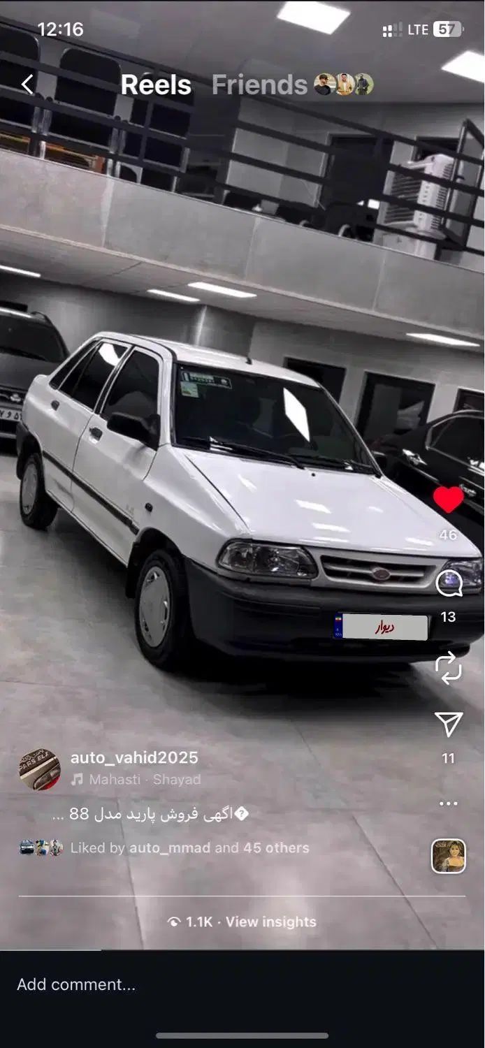 پراید 131 EX - 1391