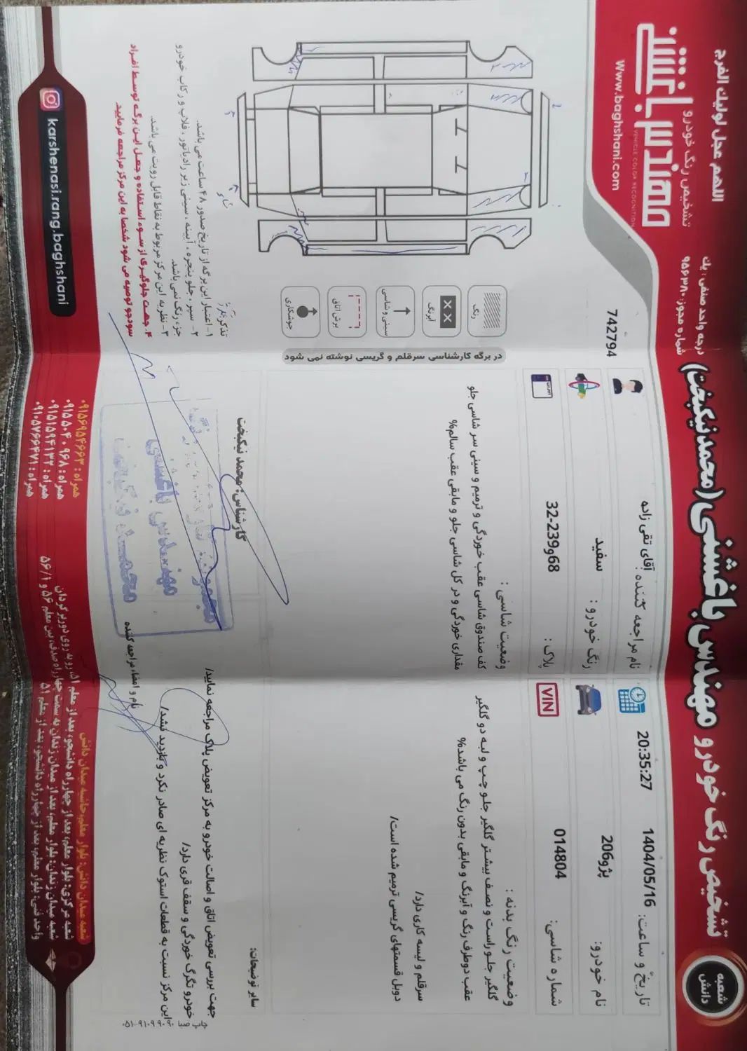 پژو 206 تیپ 3 - 1387