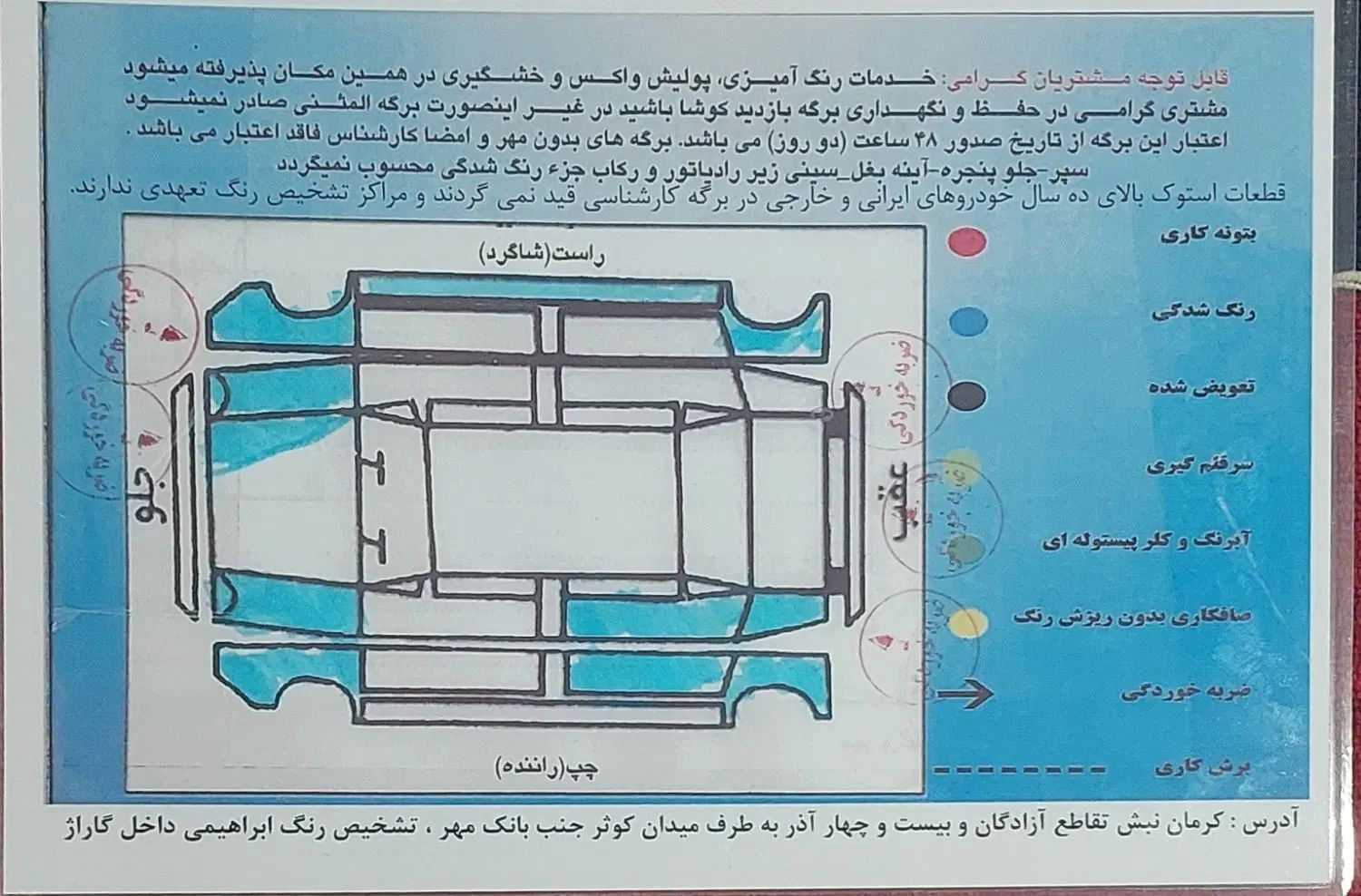 سمند سریر دنده‌ای - 1390
