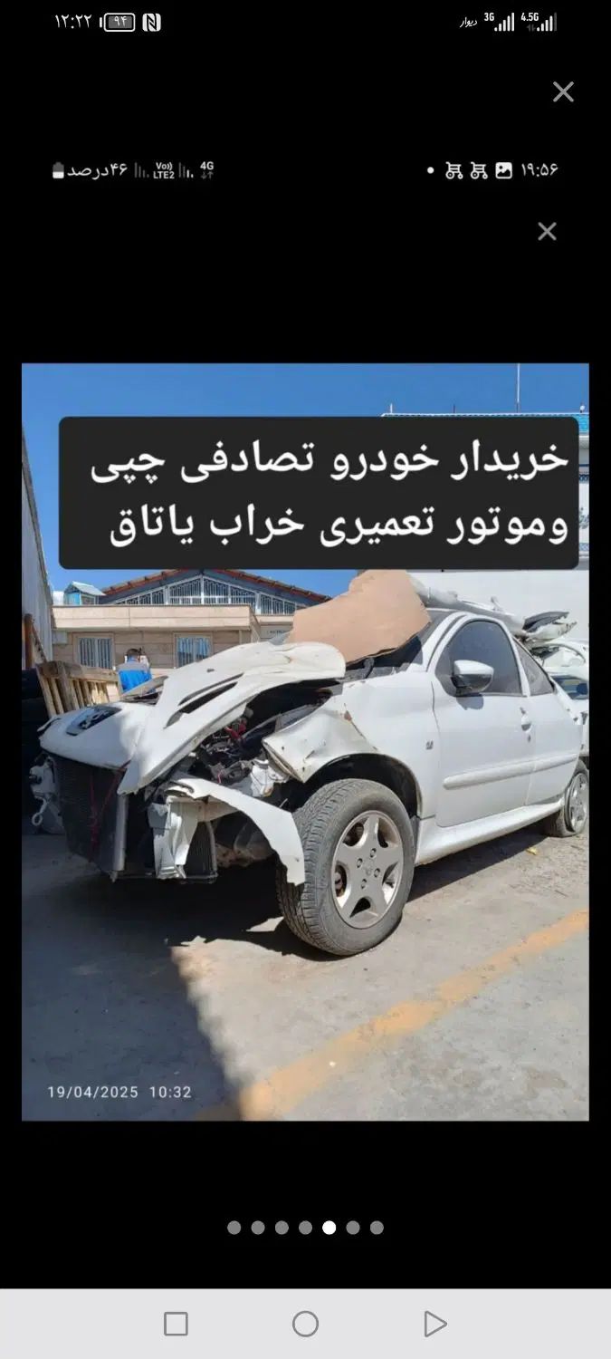 خودرو پژو، آردی آگهی ann_19934078