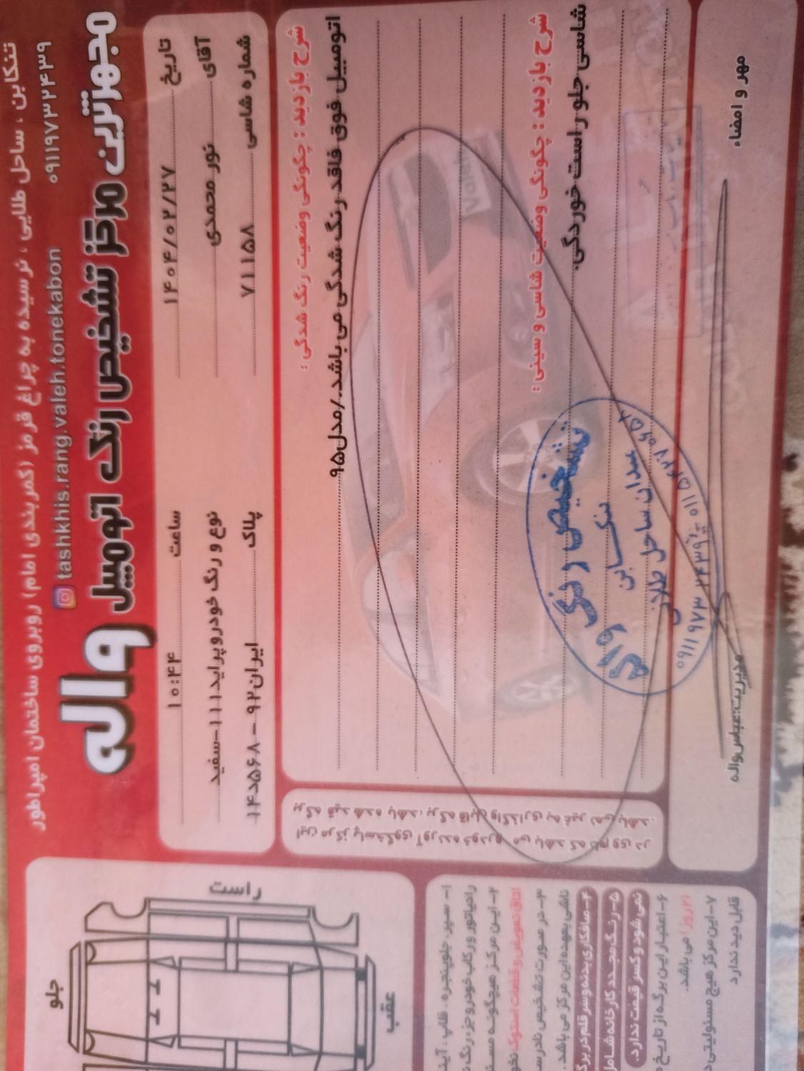 پراید 111 SE - 1395