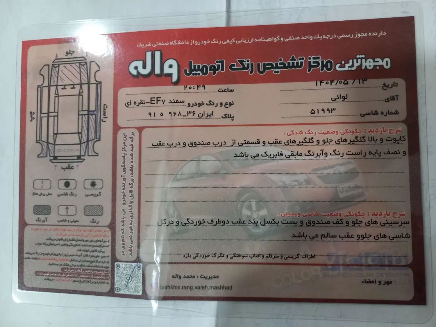 سمند LX EF7 دوگانه سوز - 1388