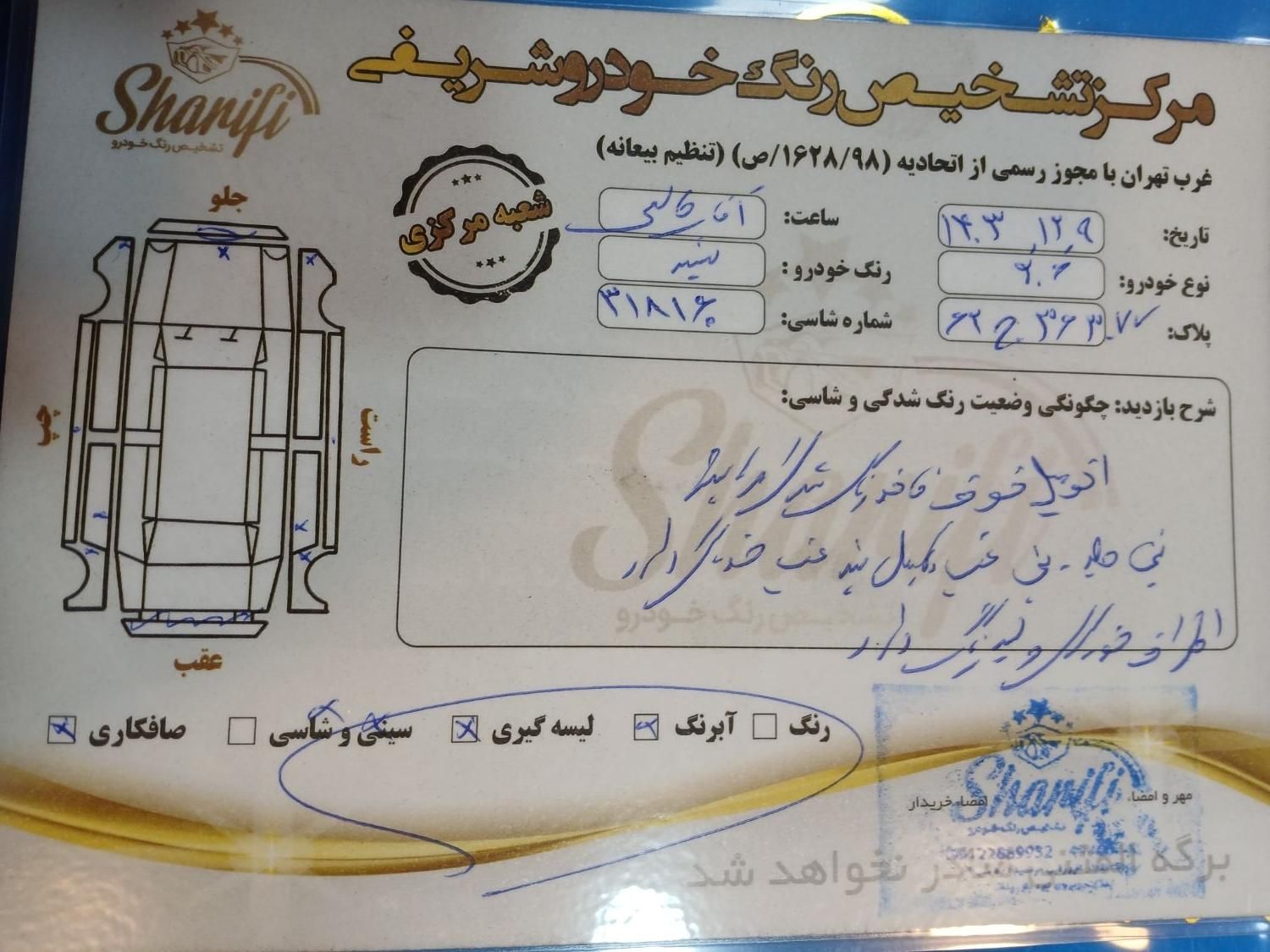 پژو ۲۰۶ صندوق دار v8 - 1390