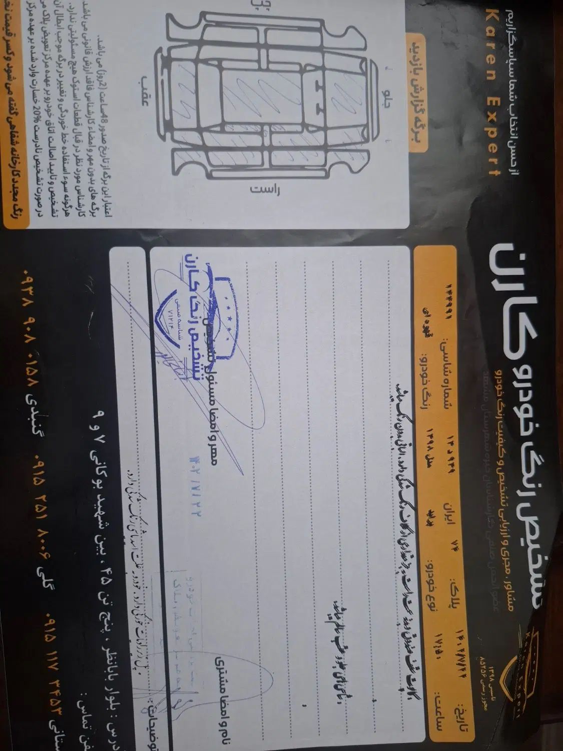 پراید 131 SE - 1398