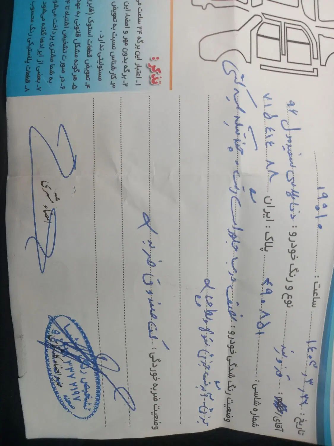 دنا پلاس توربو اتوماتیک - 1396