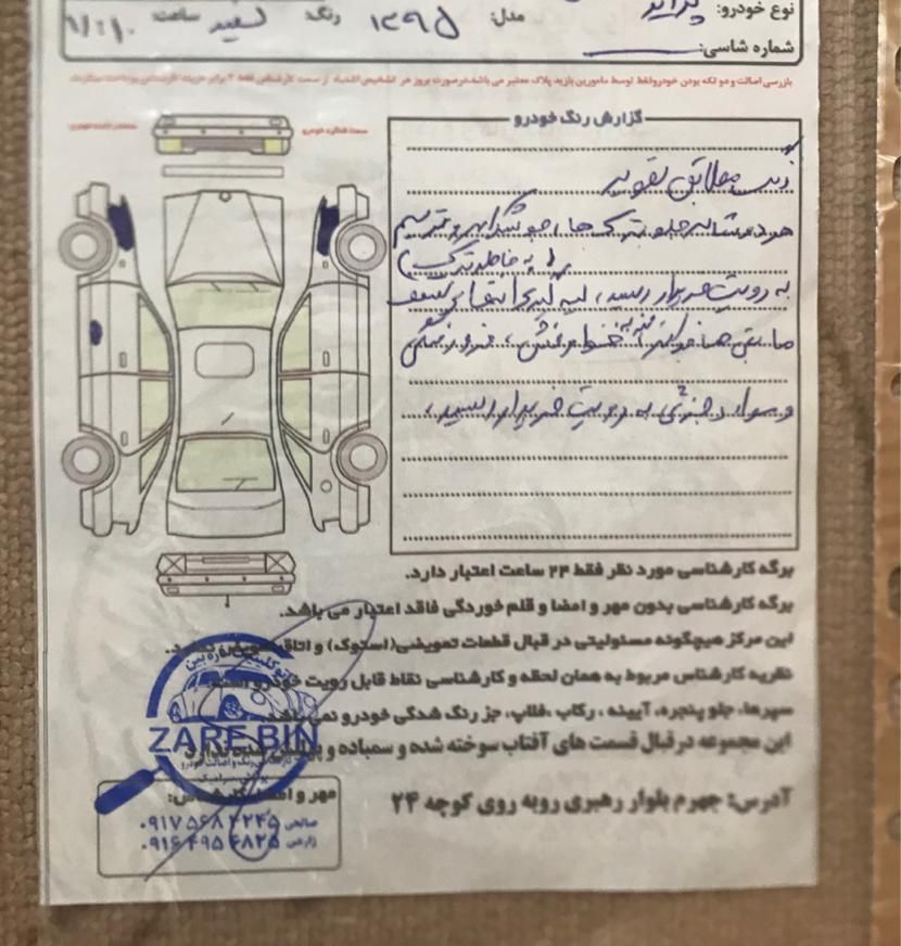 پراید 131 SE - 1395
