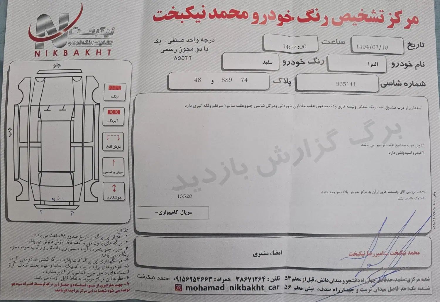 هیوندای النترا 2.0 لیتر - 2018