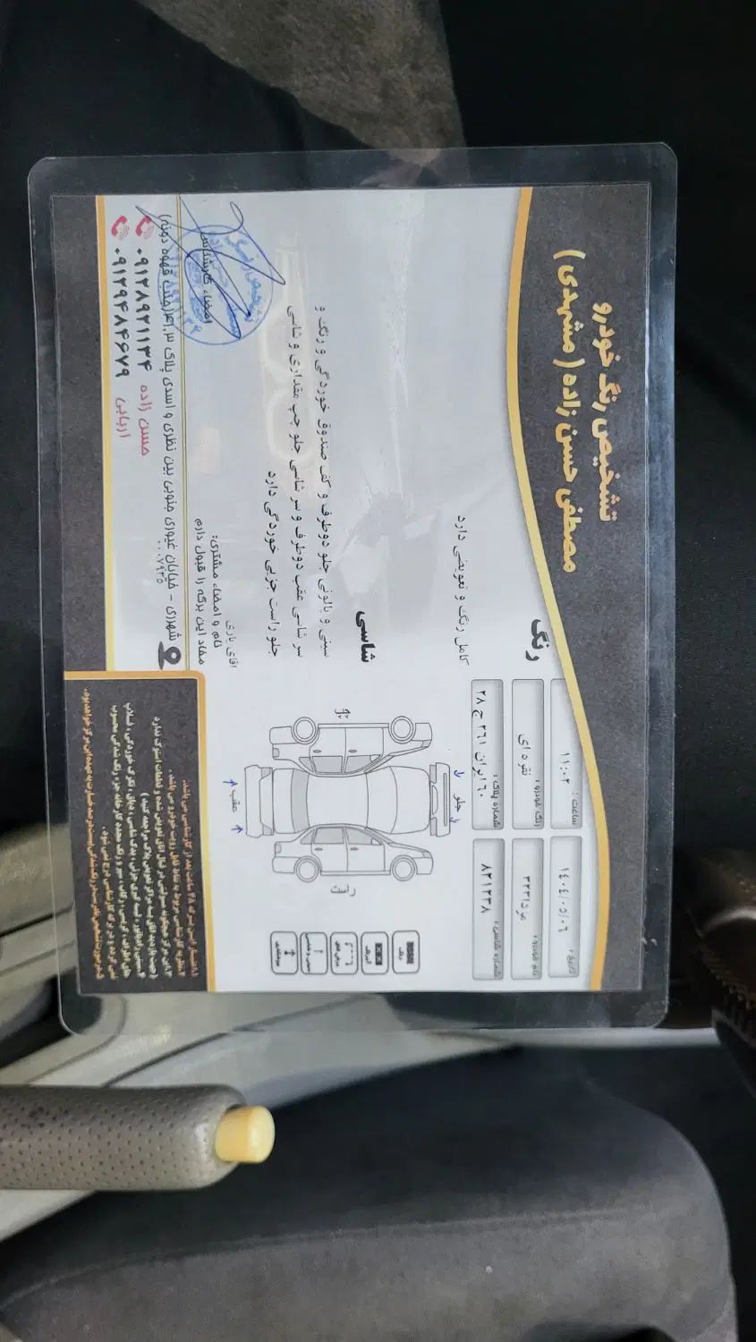 مزدا 323 دنده ای - 1382