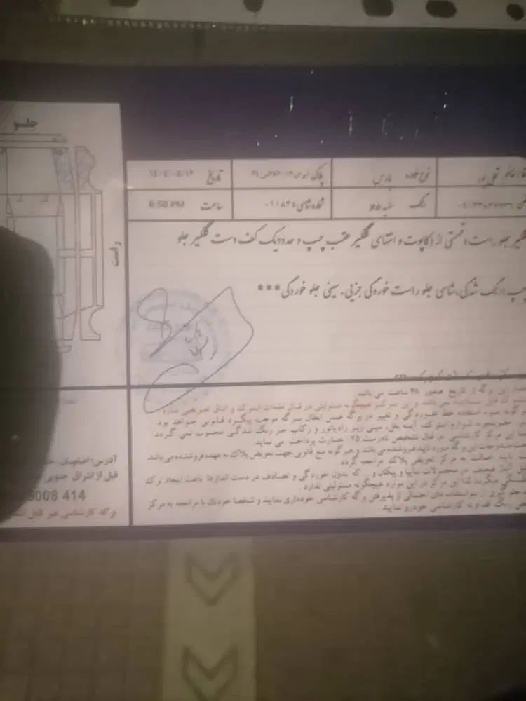 پژو پارس سال - 1396