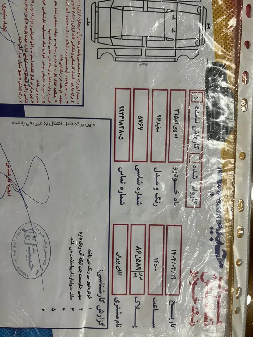 ام وی ام 315 هاچ بک اسپرت لاکچری - 1396