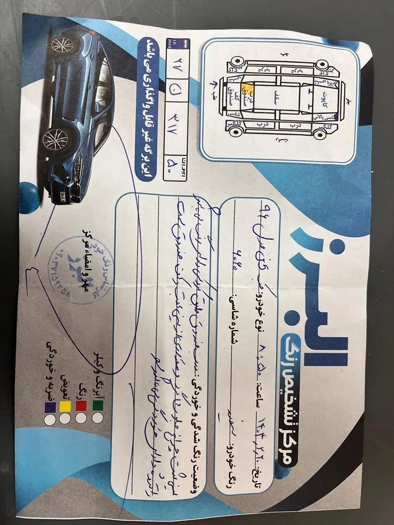 جک J5 اتوماتیک - 1396