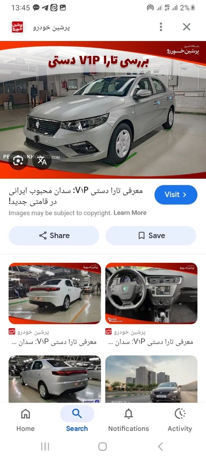 خودرو تارا، دنده‌ای آگهی ann_19935363