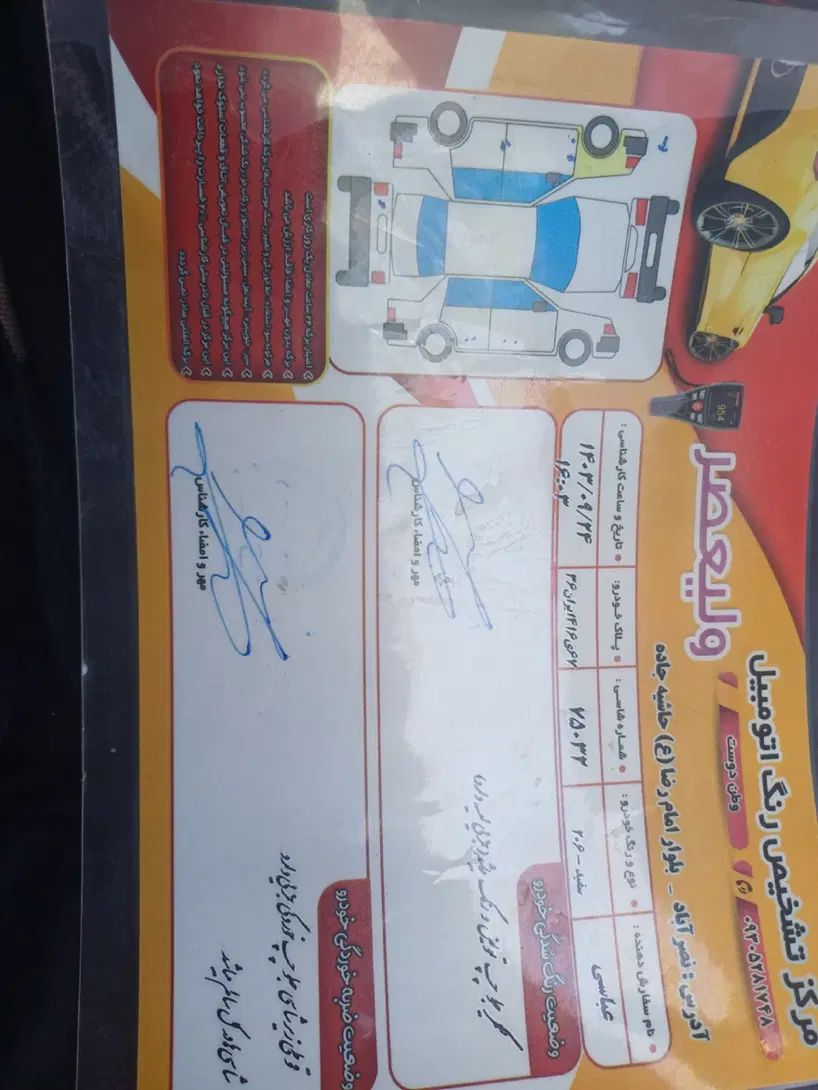 پژو 206 تیپ 2 - 1396