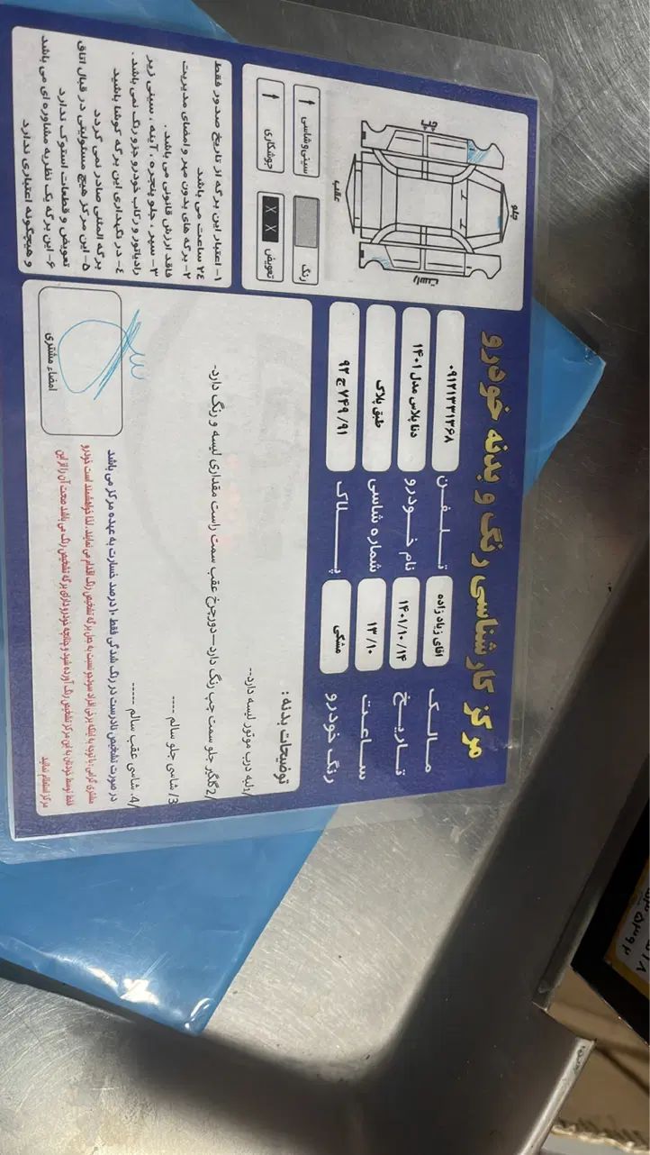 دنا پلاس توربو 6 دنده - 1401
