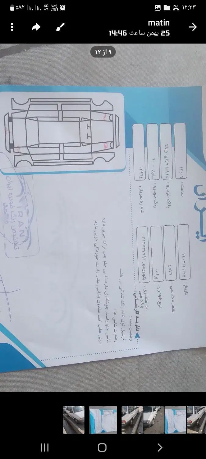 پراید 131 SL - 1390