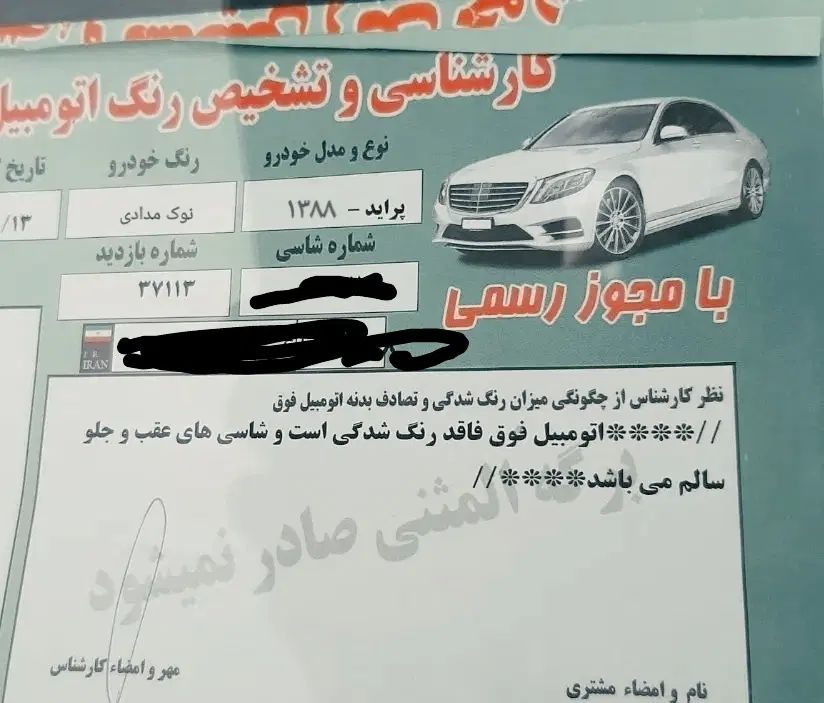 پراید صبا بنزینی - 1388