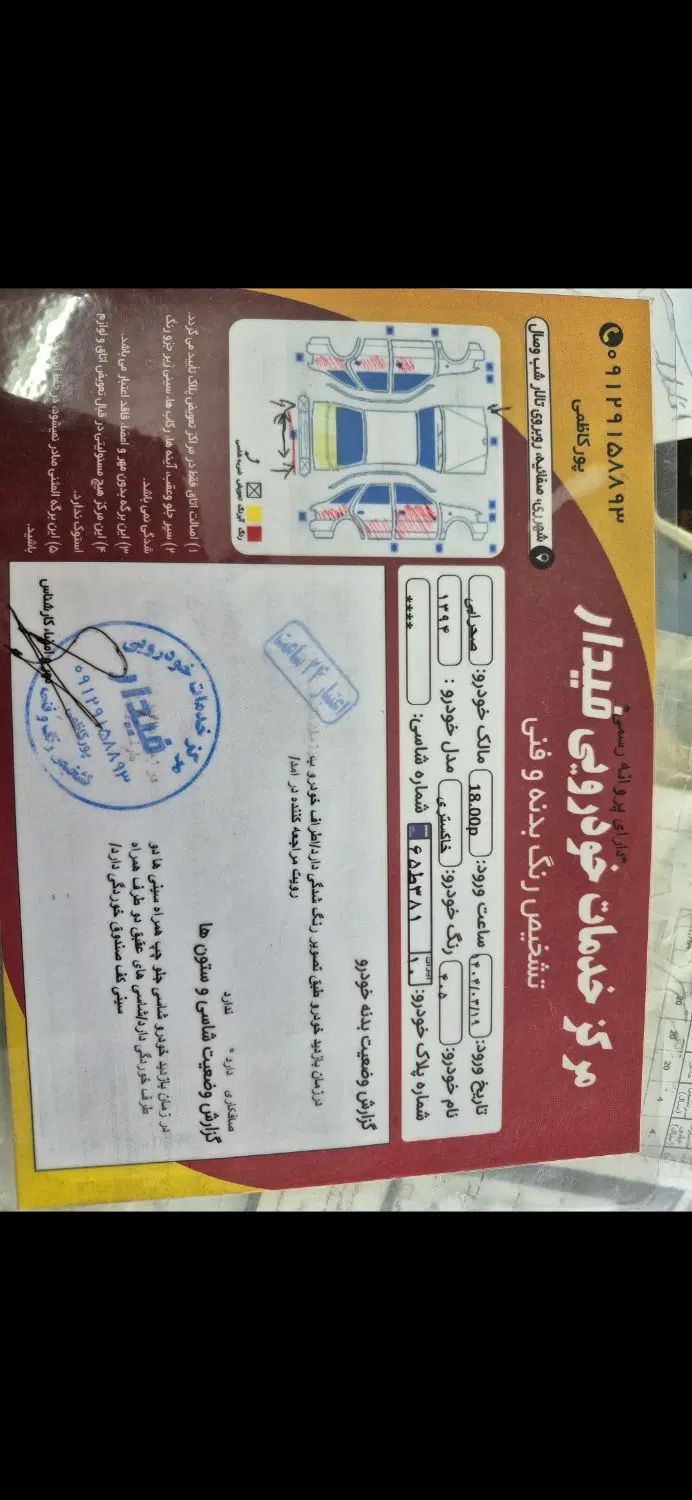 خودرو پژو، 405 آگهی ann_19935638