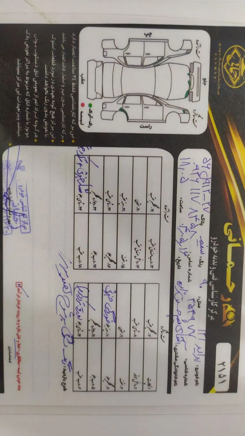 پراید 131 SL - 1390
