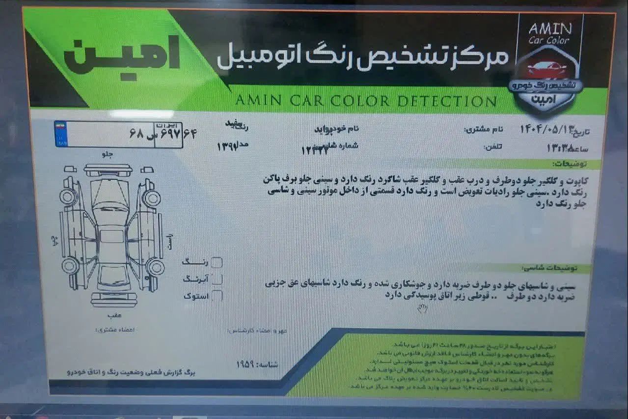 پراید 131 SE - 1392