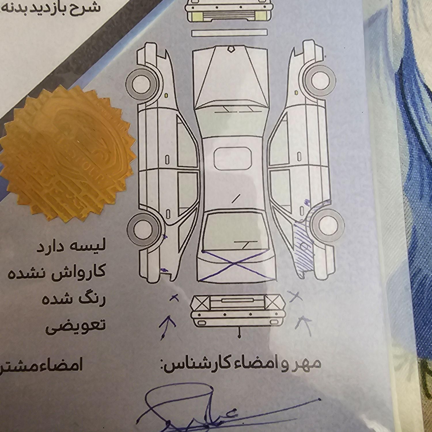 رانا EL TU5 - 1391