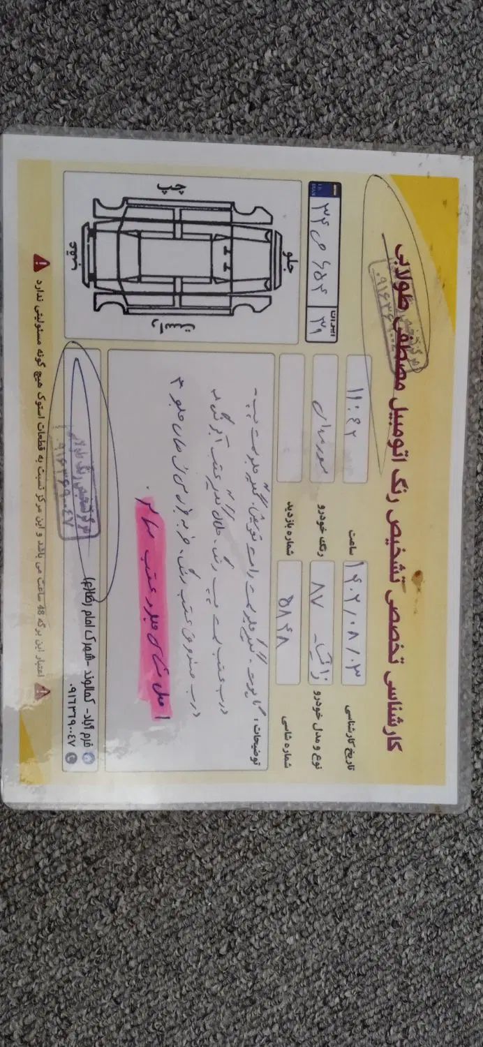 سیتروئن زانتیا X - 1387