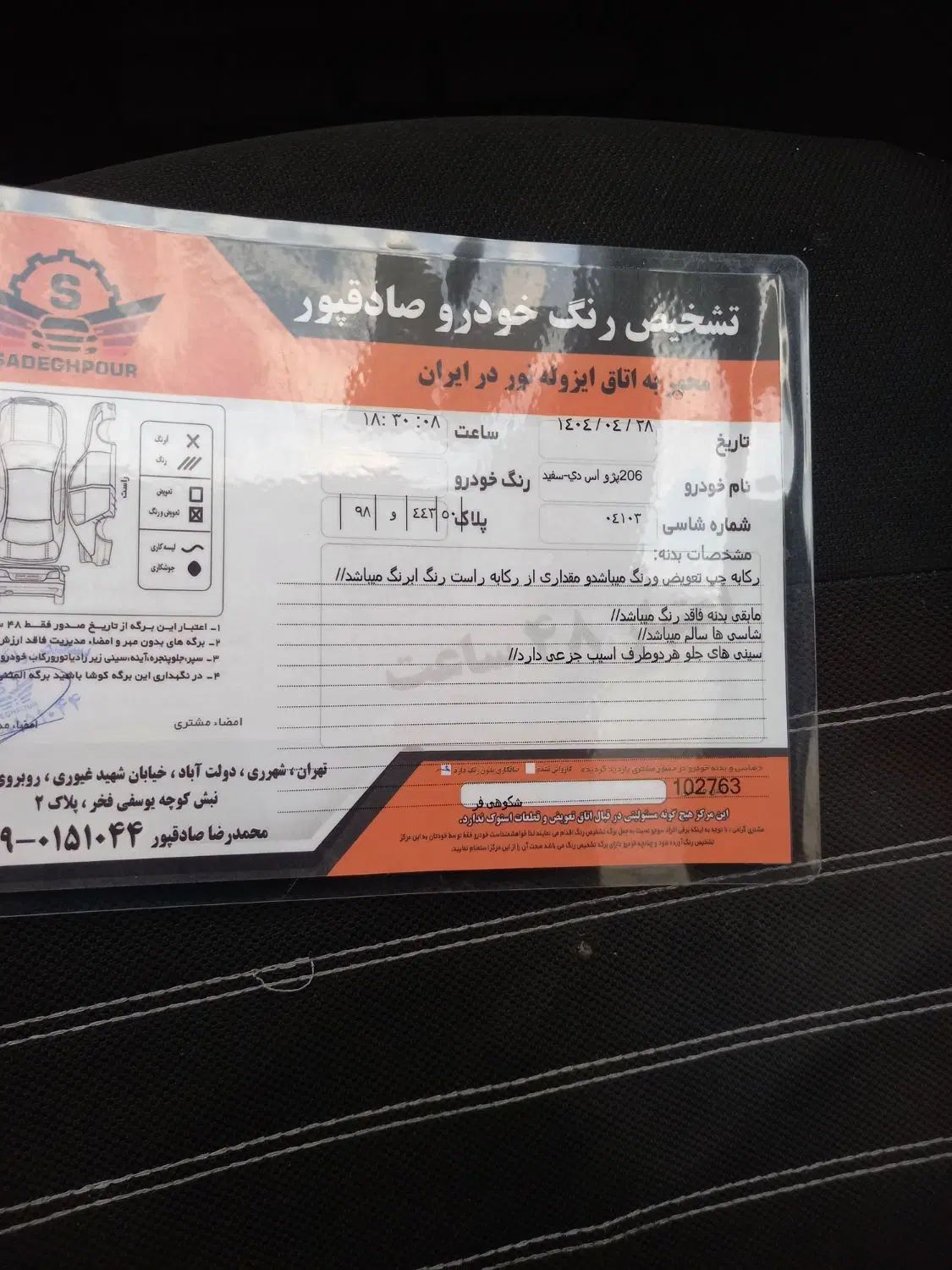 پژو ۲۰۶ صندوق دار v20 - 1390