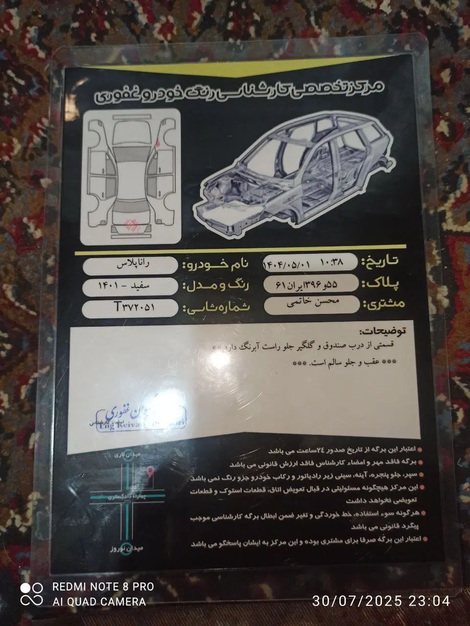 رانا پلاس سقف فلز - 1401