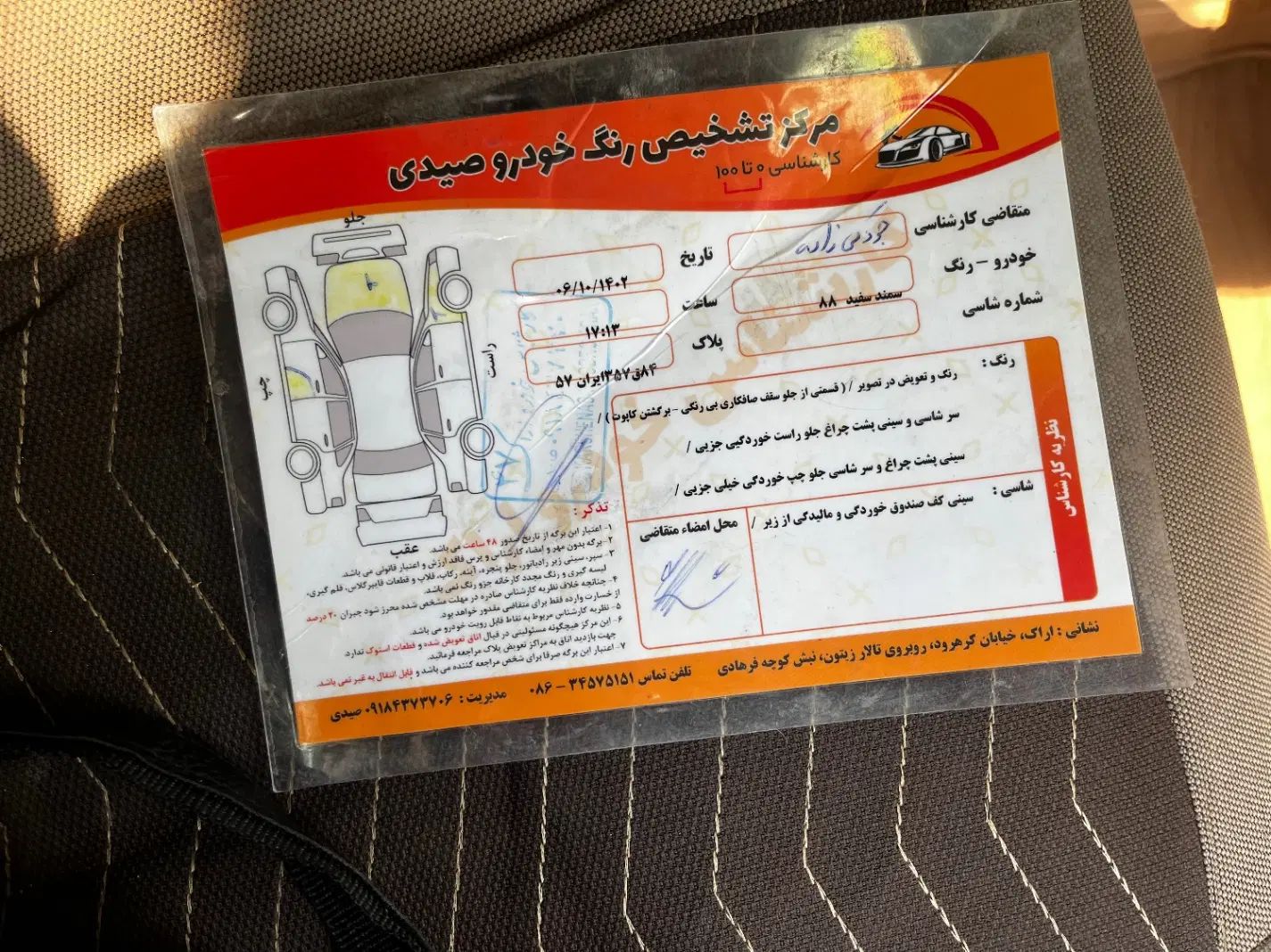 سمند LX XU7 - 1388