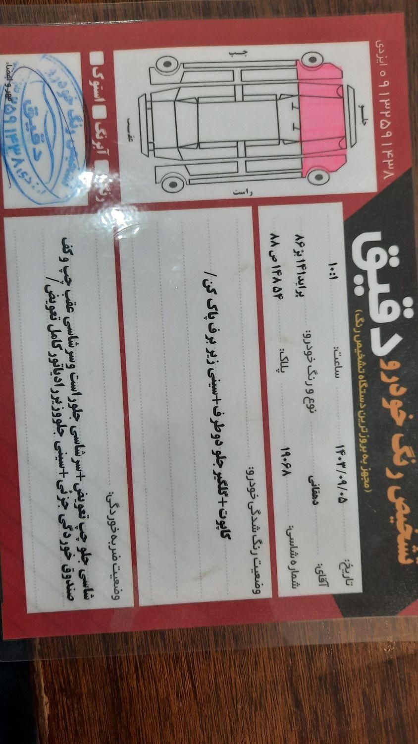 پراید 141 دوگانه‌سوز - 1386