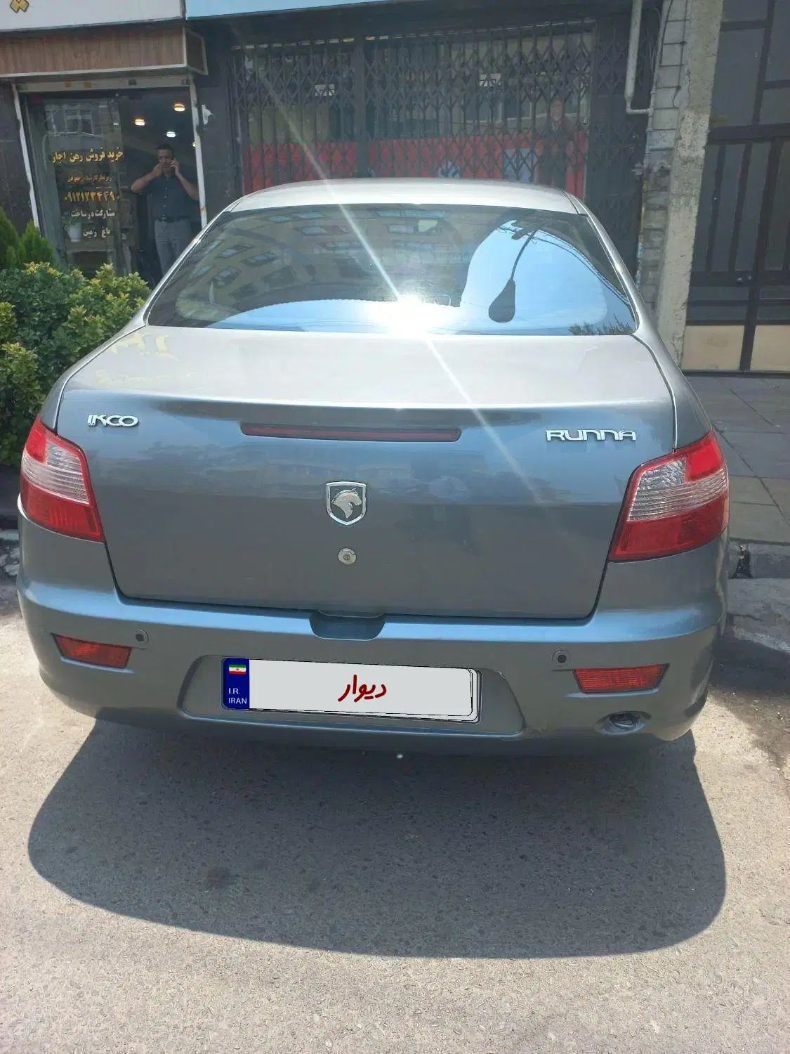 رانا LX TU5 - 1397