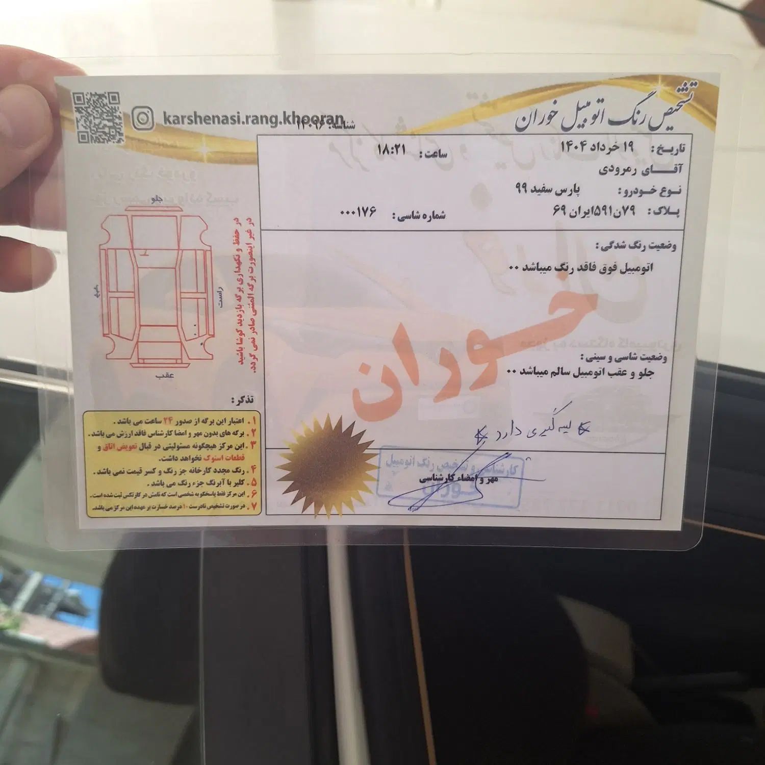 پژو پارس دوگانه سوز - 1399