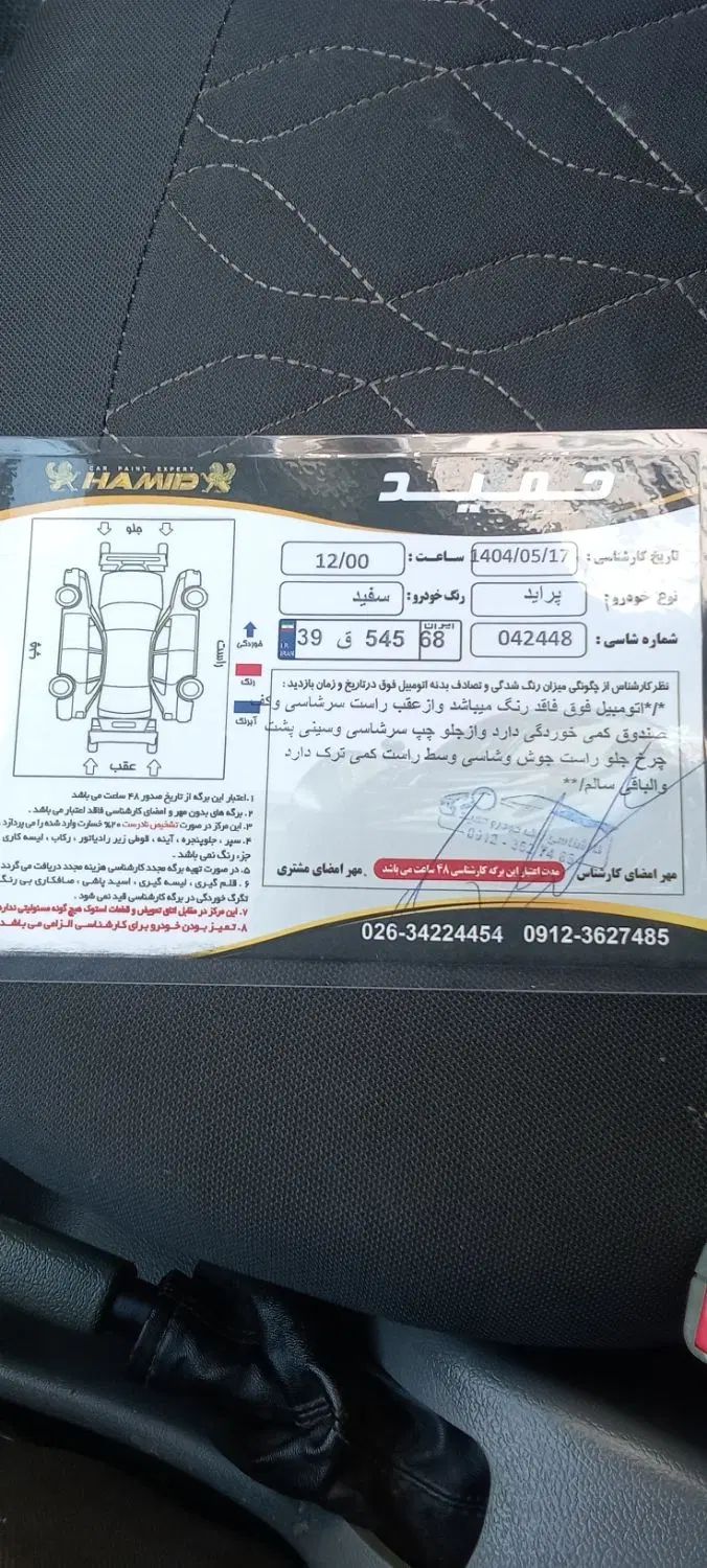پراید 131 SL دوگانه‌سوز - 1390