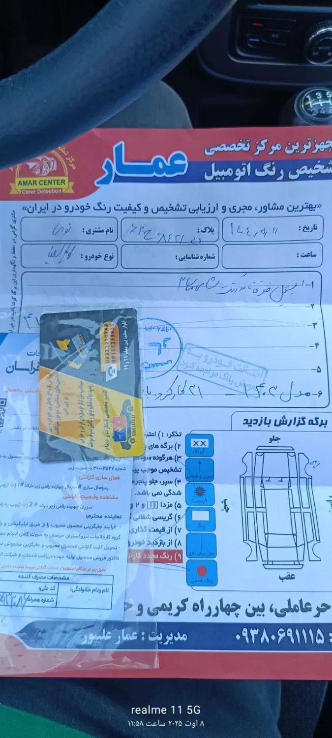 کوییک GX L دنده ای - 1403