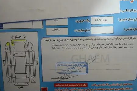 پراید 131 EX - 1390