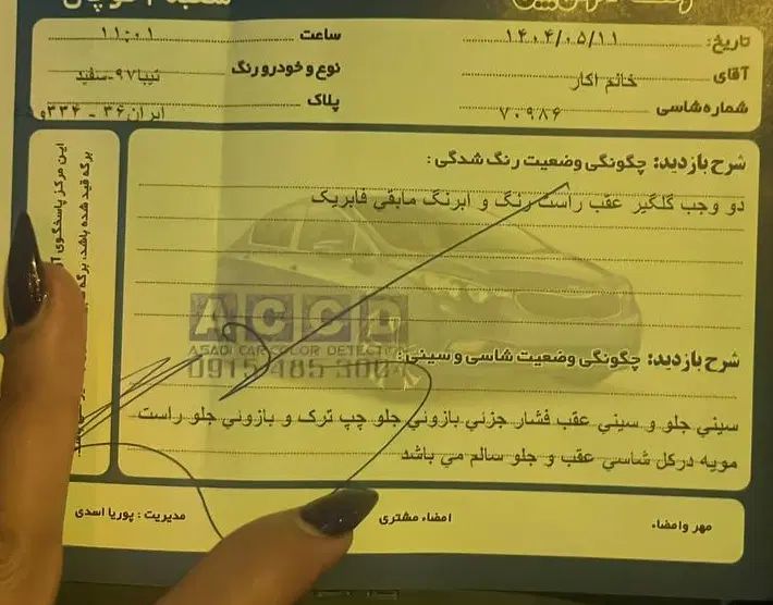 تیبا 2 EX رینگ آلومینیومی - 1397