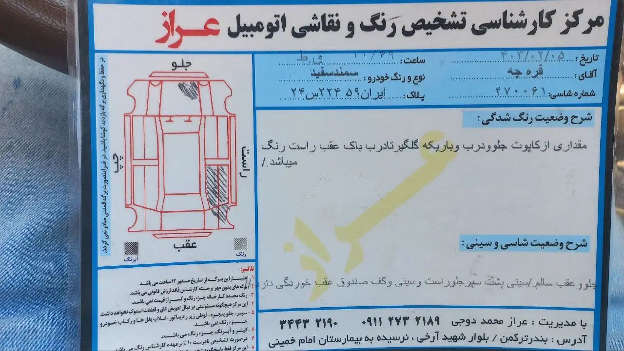 سمند LX EF7 دوگانه سوز - 1389