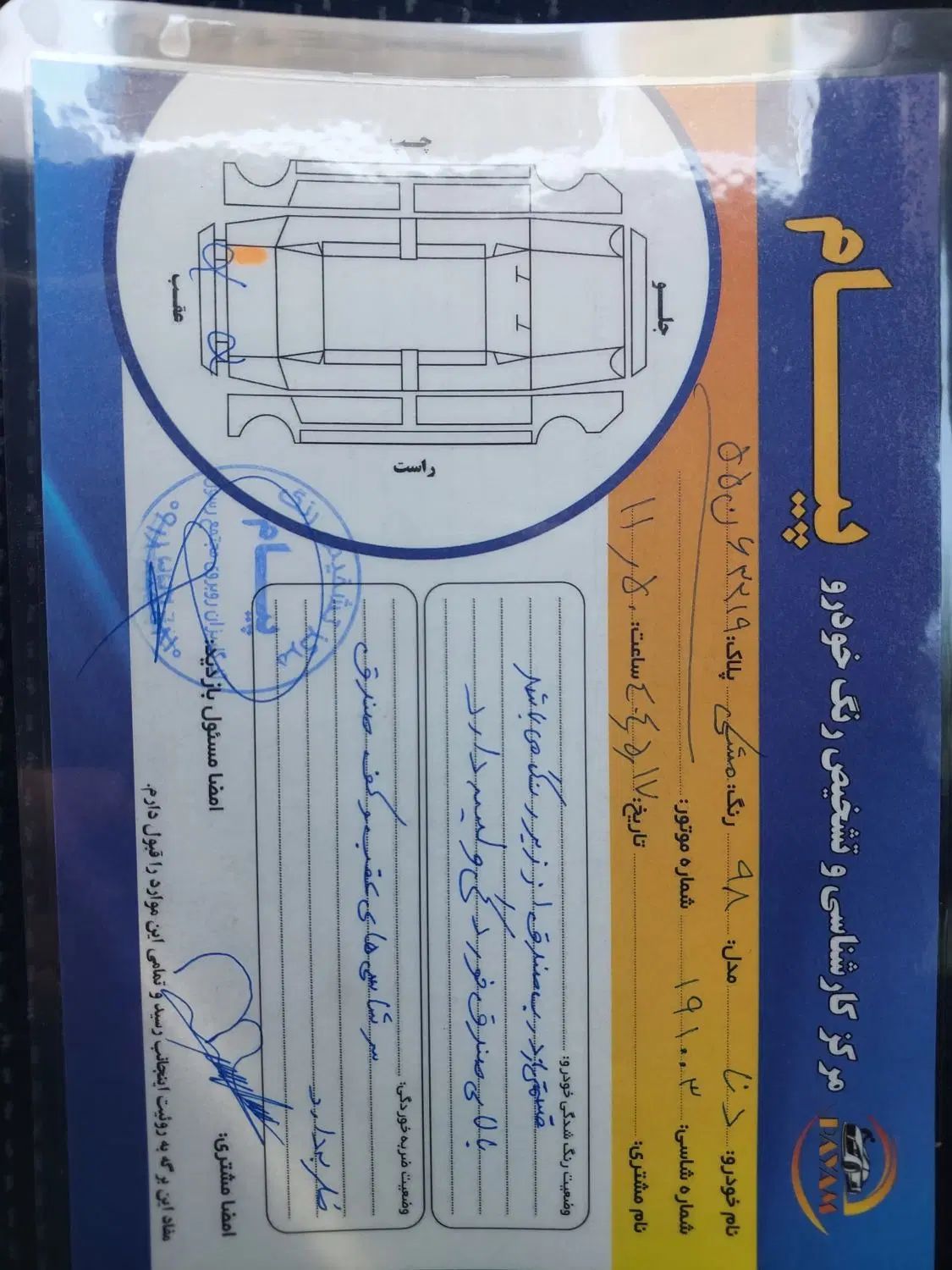 دنا پلاس تیپ ۱ دو ایربگ - 1398