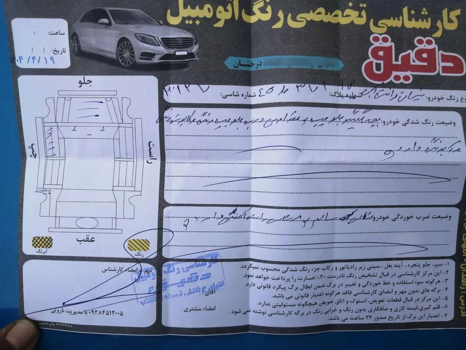 زامیاد وانت نیسانZ24 بنزینی آپشنال - 1401
