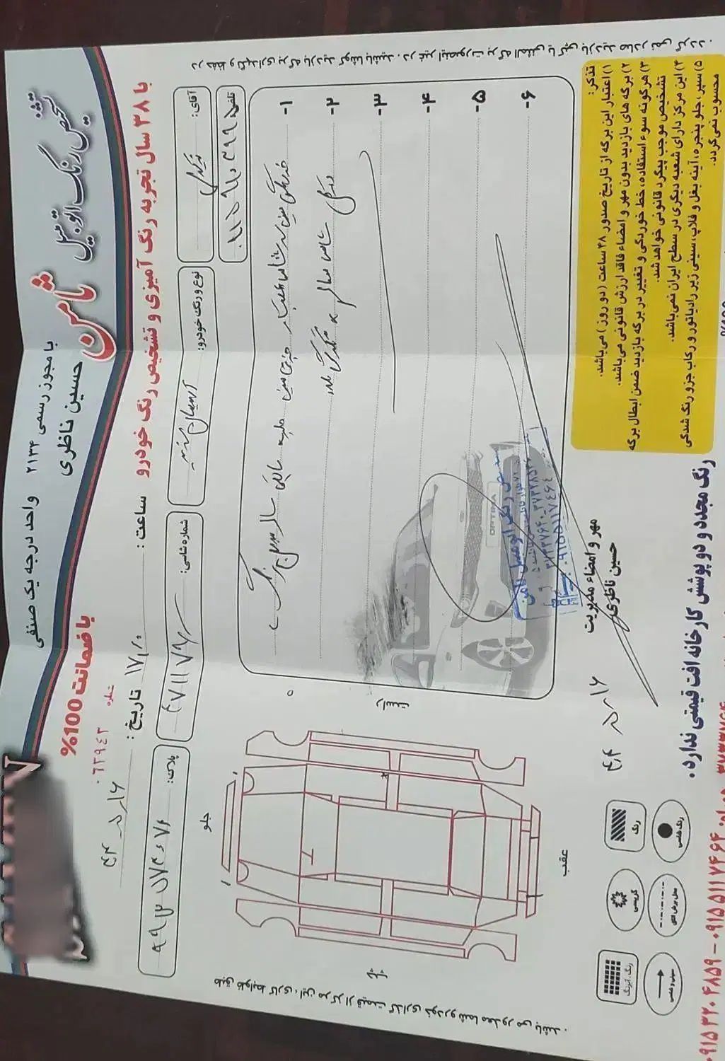 آریسان معمولی دوگانه سوز - 1397